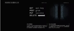 xAI 最新大模型!Grok-Beta 开启公测,每月免费提供25美金的使用额度!-是免费.NET