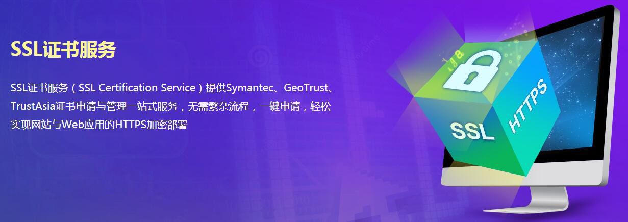 免费申请1年SSL证书 dnshe.com-是免费.NET