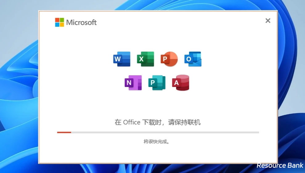 正版Office全家桶永久免费使用,完全通过官方下载-是免费.NET