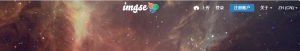 imgse.com/路过图床 国内可外链分享的免费图床-是免费.NET