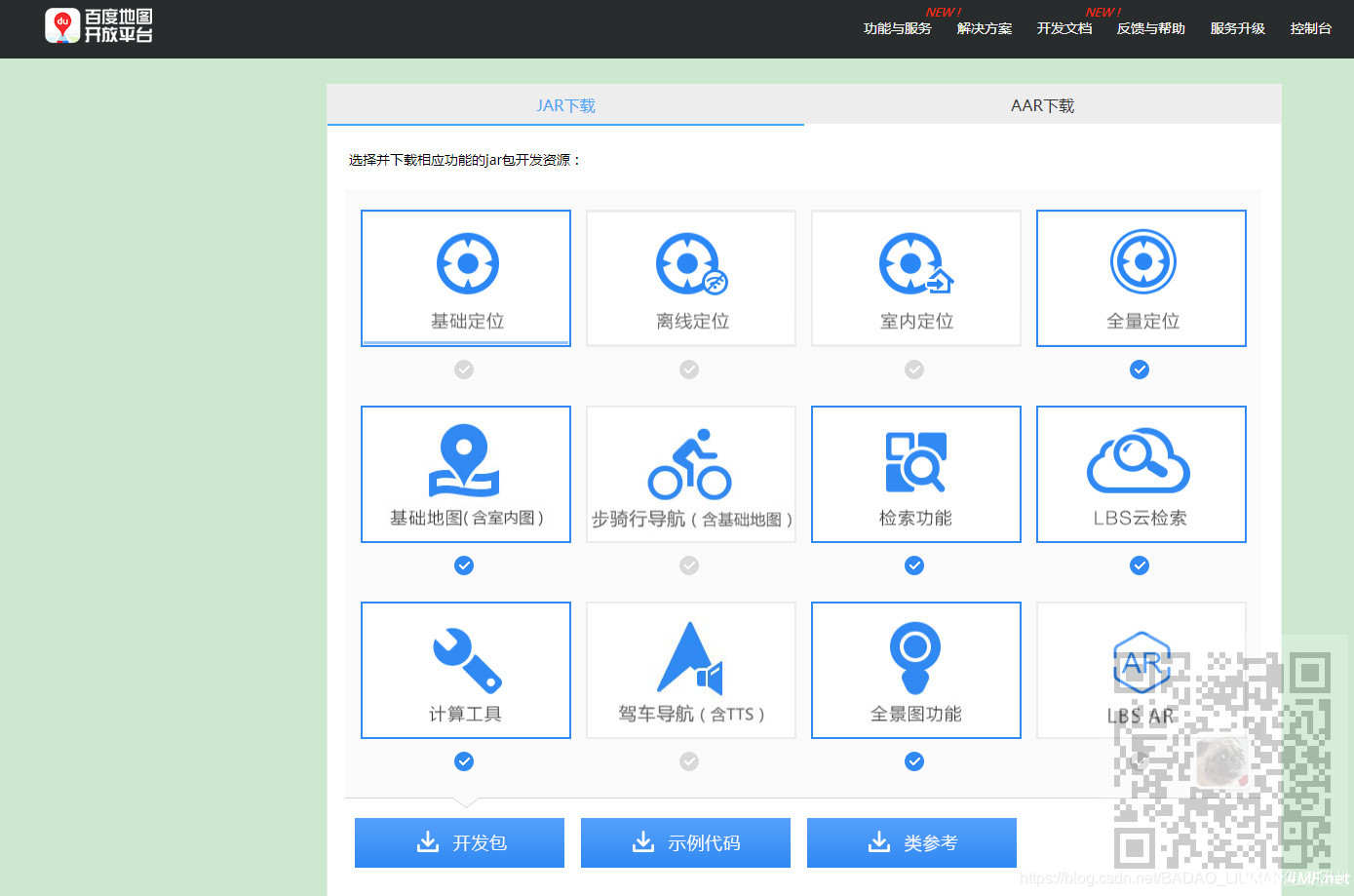 黑马博学谷 -百度地图应用开发-免费杂货铺