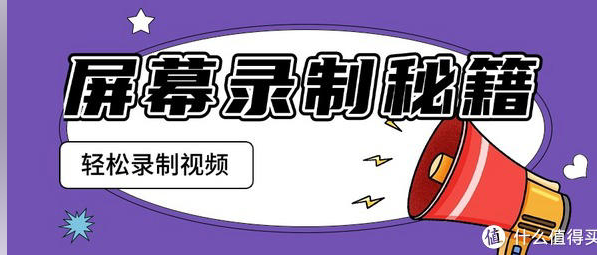 电脑录制视频的5种实用方法总结,轻松搞定屏幕录制!-免费杂货铺