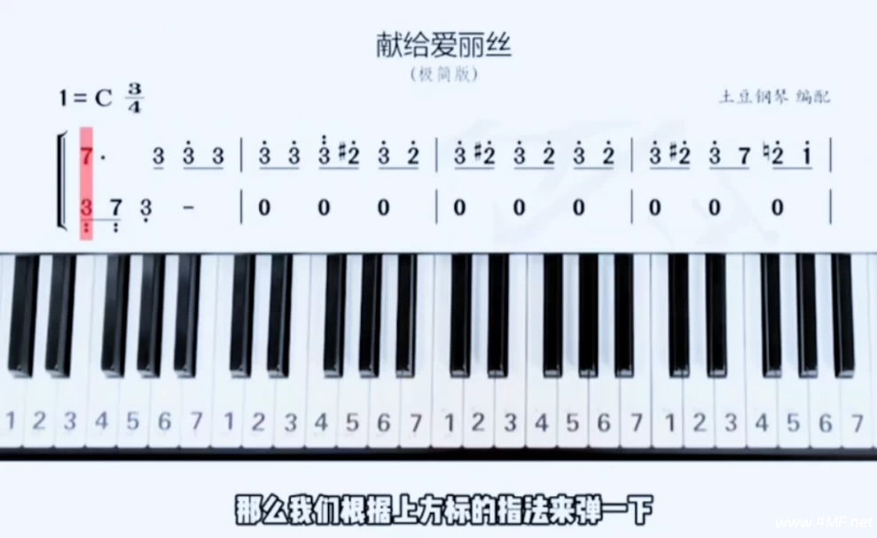 【学乐器】土豆老师钢琴成人零基础速成视频课程-免费杂货铺