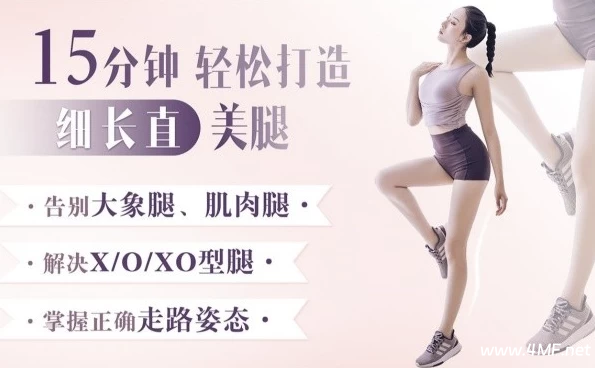 【学养生】明星超模私教Rosie:21天美腿养成记-免费杂货铺