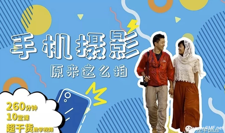 左手plus:手机摄影原来这么拍-免费杂货铺