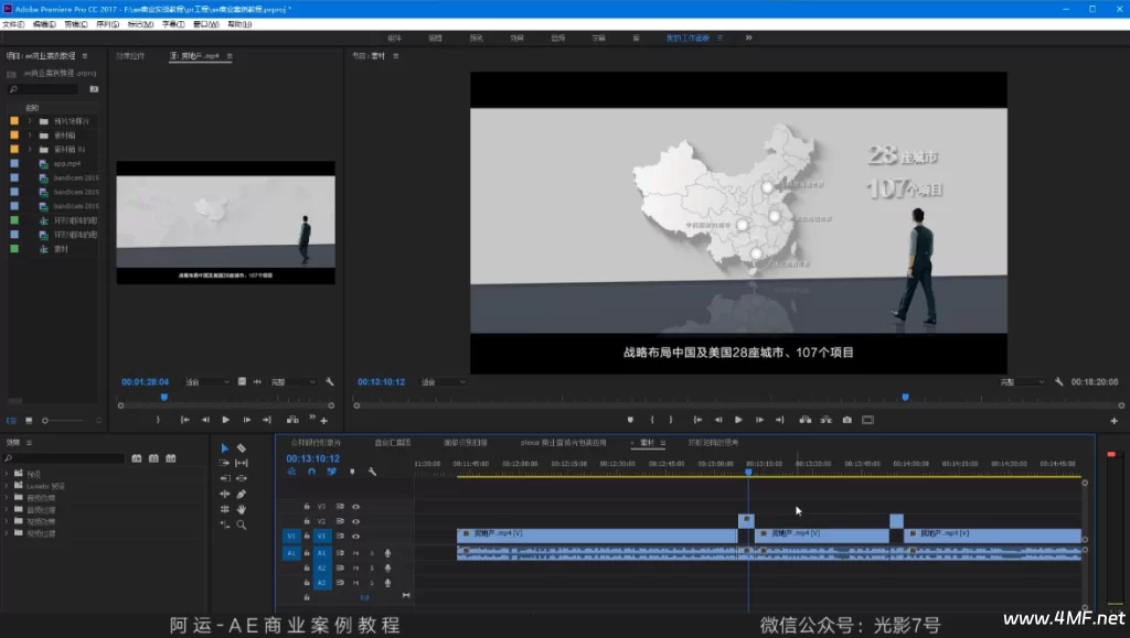光影7号-AE商业实战教程-免费杂货铺