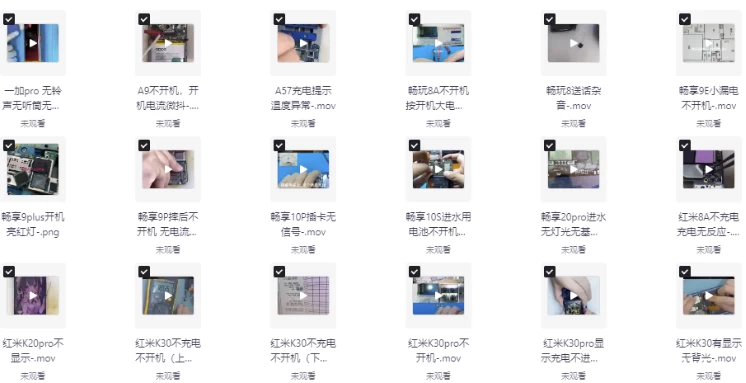 手机维修教程 专业老师傅 避免被坑-免费杂货铺