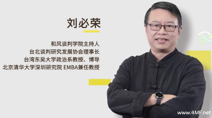 谈判技巧20讲:破除输赢思维,轻松谈出好结果-免费杂货铺