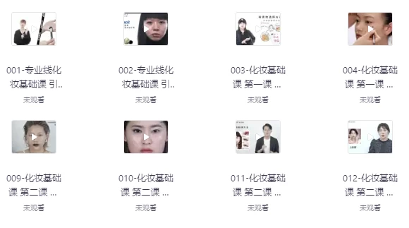 岳晓琳 LIN MAKEUP on line 化妆课程-免费杂货铺