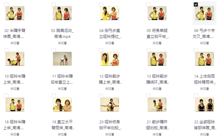 【学养生】塑身操全集视频课-免费杂货铺