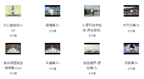 【学养生】身体调理瑜伽课程-免费杂货铺