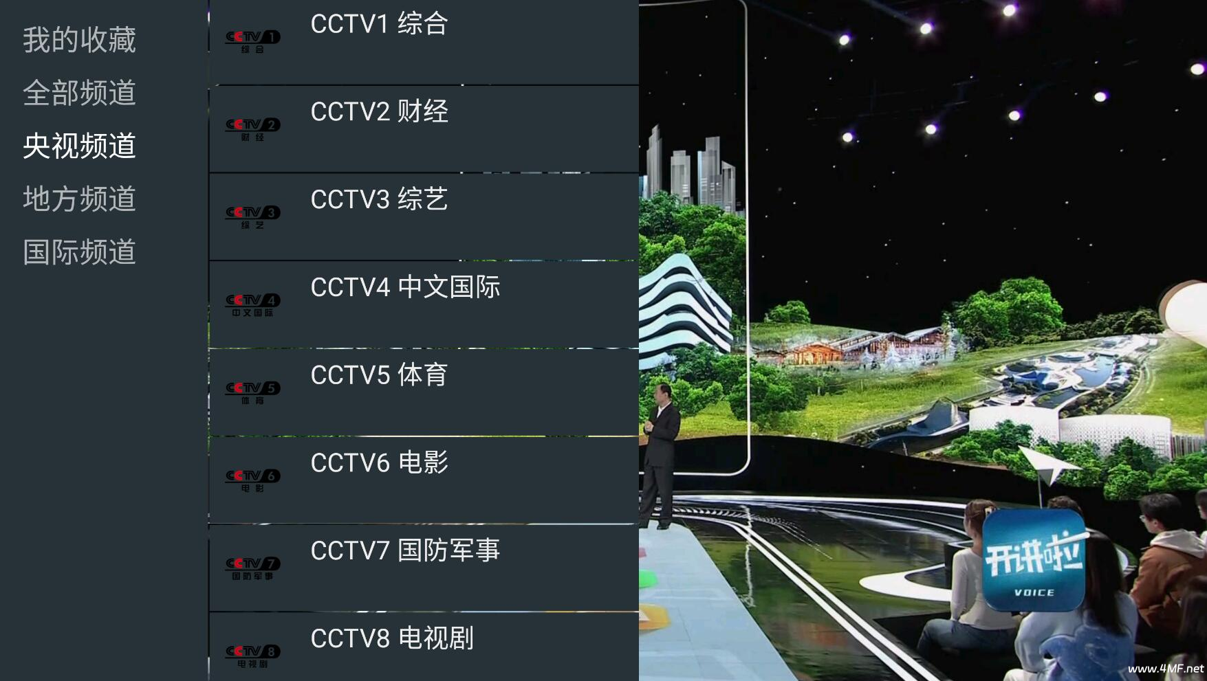 我的電視·〇(my-tv-0) v1.3.9.8正式版 电视直播-免费流畅不卡顿-可自定义-免费杂货铺