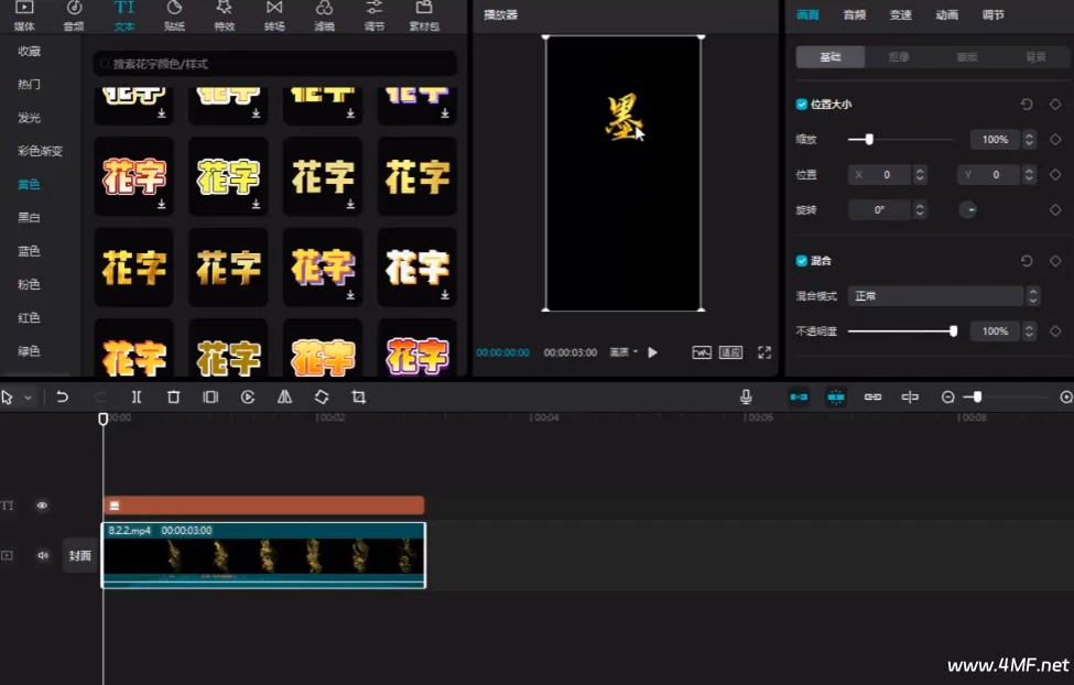 字幕师手册:短视频与影视字幕特效制作(剪映版)- 配套视频及素材-免费杂货铺