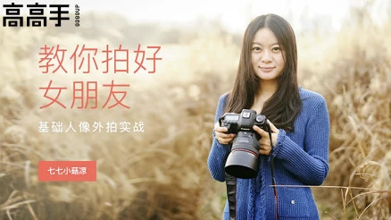 基础人像外拍实战,教你拍好女朋友-免费杂货铺