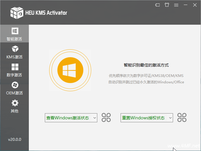 HEU KMS Activator v61.0.0 | Windows/Office全能激活工具-免费杂货铺