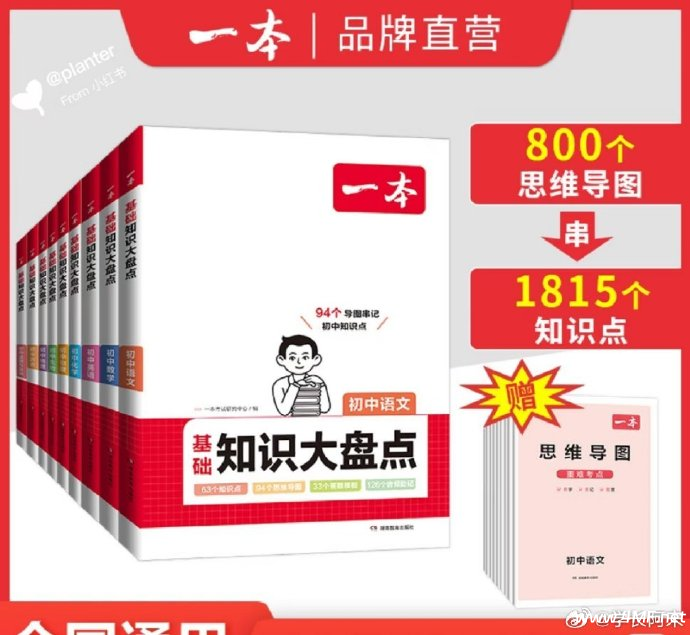 《一本》语文数学英语大全套,初中7-9年级 2025-免费杂货铺