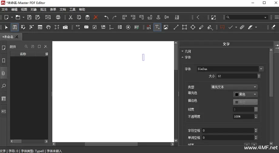 Master PDF Editor PRO PDF编辑器 v5.9.87 便携版-免费杂货铺