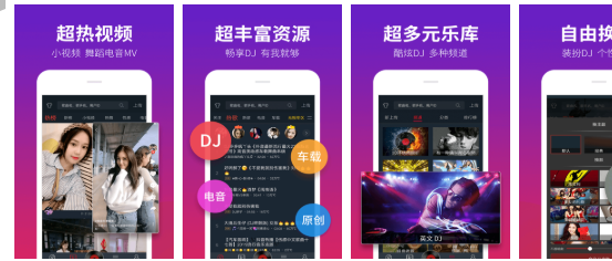 dj多多车载音乐软件-免费杂货铺