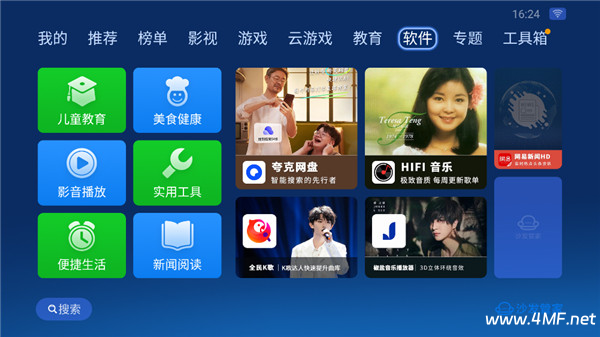 沙发管家hd车载版-免费杂货铺