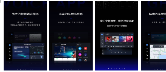 车载百度CarLife+ APP-免费杂货铺