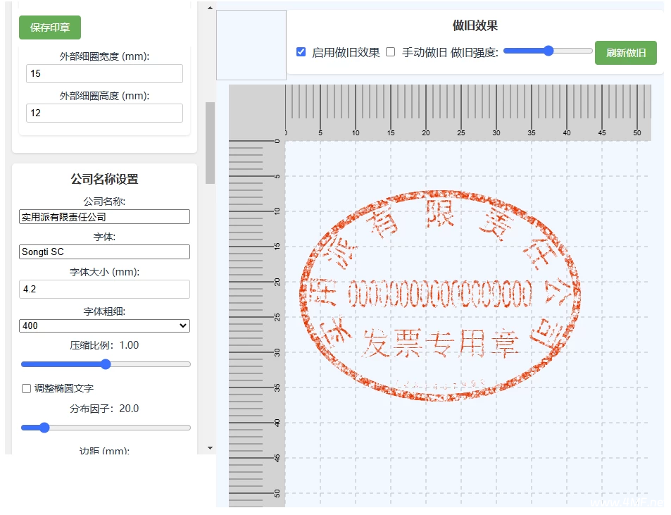 DrawStampUtils-免费开源的在线电子印章生成工具-免费杂货铺