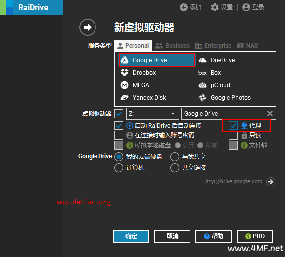 多网盘集中管理技巧:一个工具管理所有云盘,效率翻倍-免费杂货铺