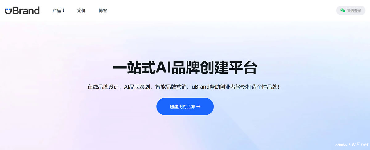 uBrand基于AI的免费在线VI及LOGO设计制作-免费杂货铺