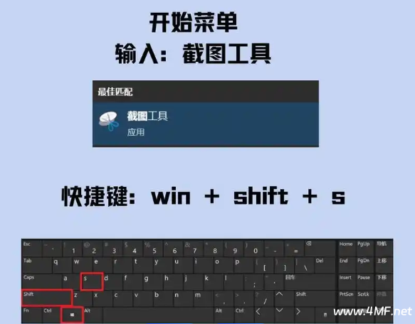 Windows 11 如何截图?Win11截图全攻略-免费杂货铺