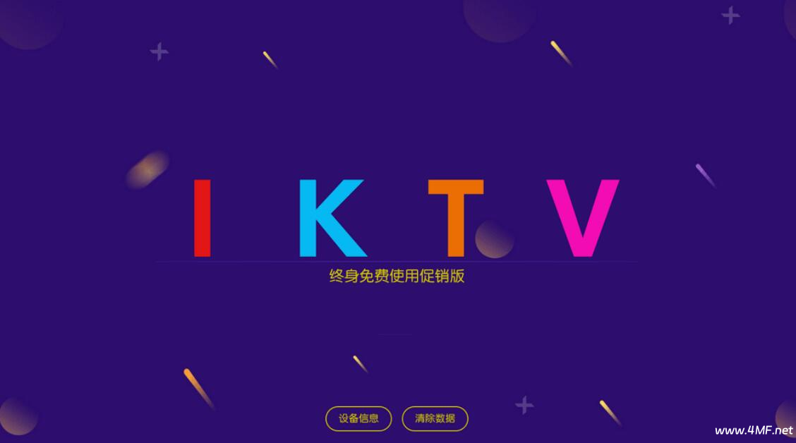 IKTV v70.0.0 免费电视K歌软件-免费杂货铺