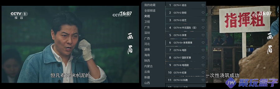 看电视TV2025 | 秒看电视定制通用版vcbd0b9,免费高清电视直播TV盒子-免费杂货铺