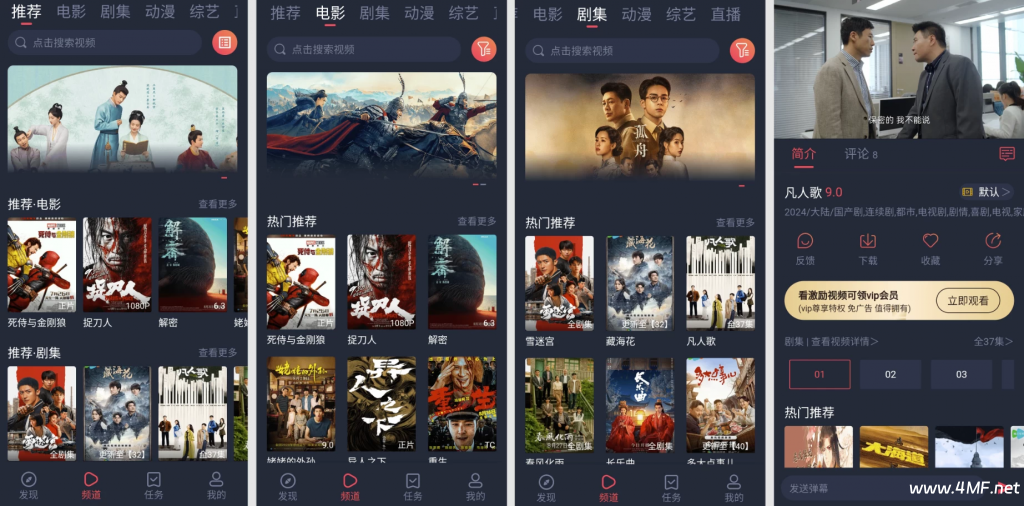 米来影视 v1.2.3.3 去广告版,免费打造您的专属影院-免费杂货铺