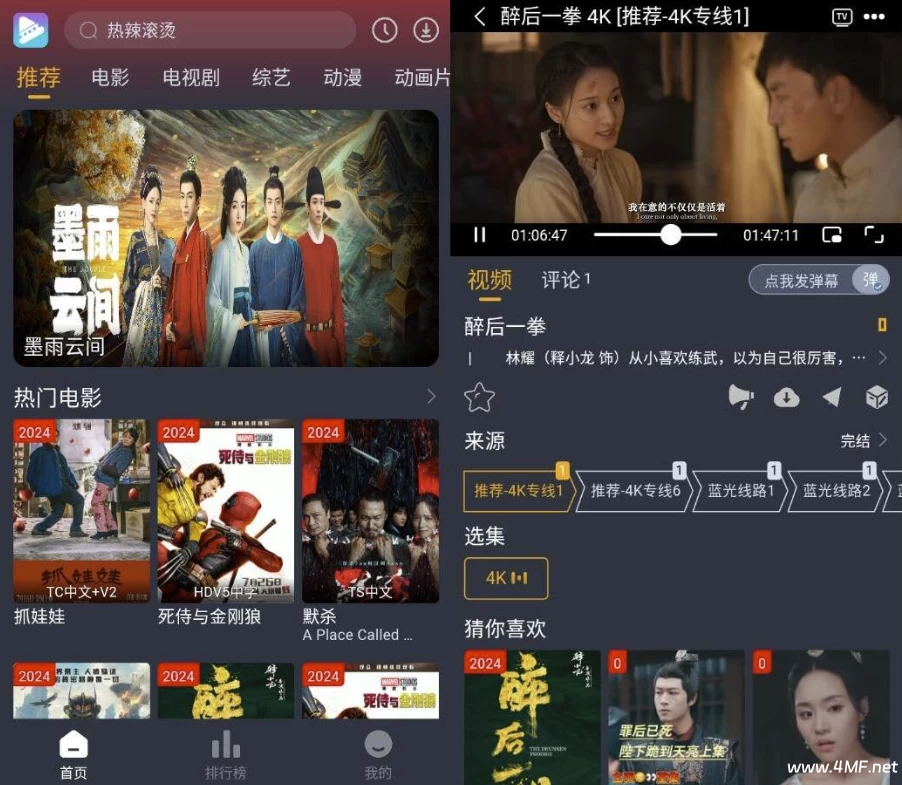 电影驿站-海量影视资源 v4.1.9 去广告纯净版-免费杂货铺