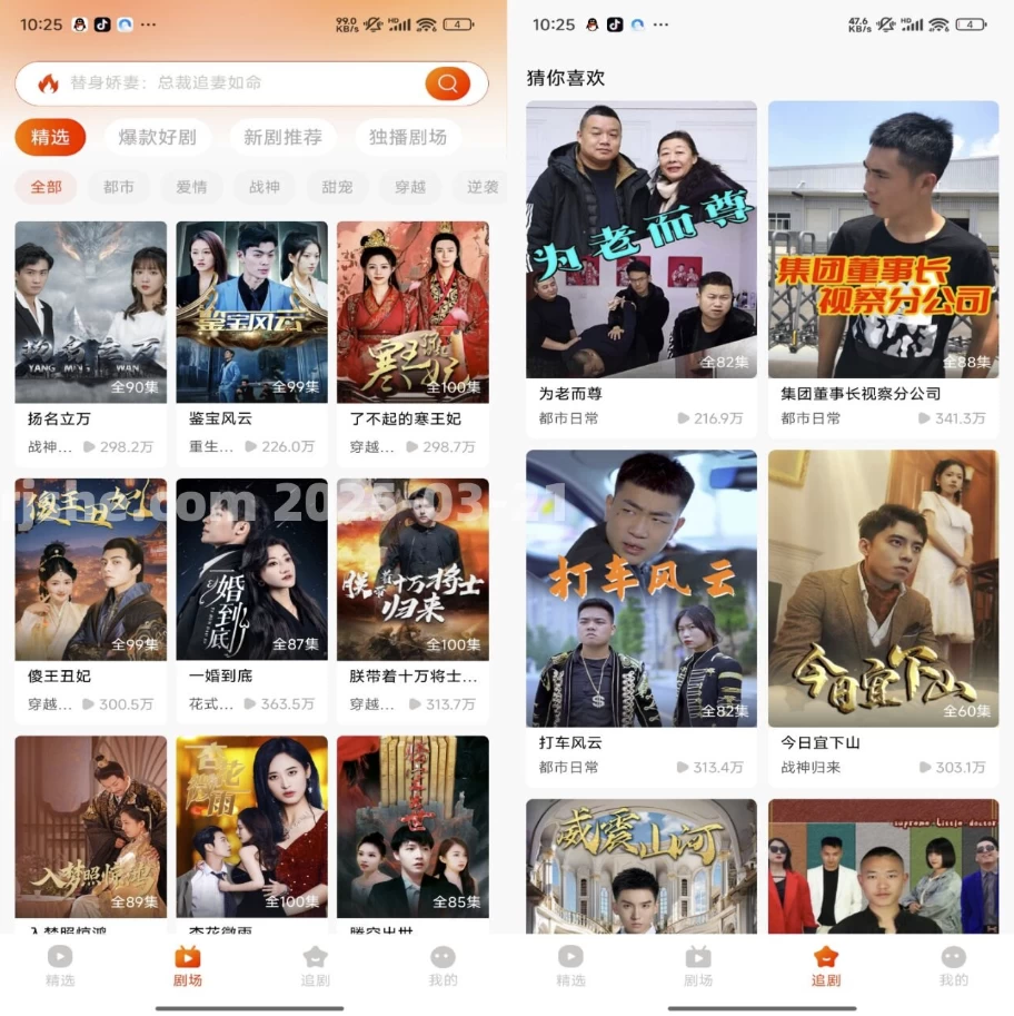 红豆短剧 v1.8.1 解锁会员去广告,追短剧上红豆-免费杂货铺