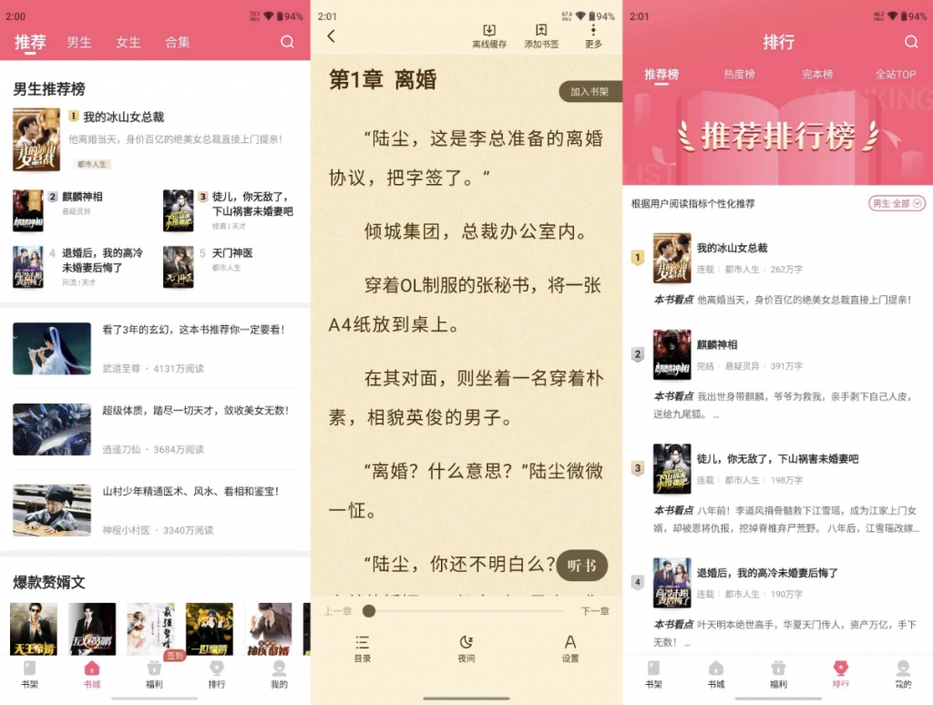 喵爪小说 v4.8.8.1 解锁会员-免费杂货铺