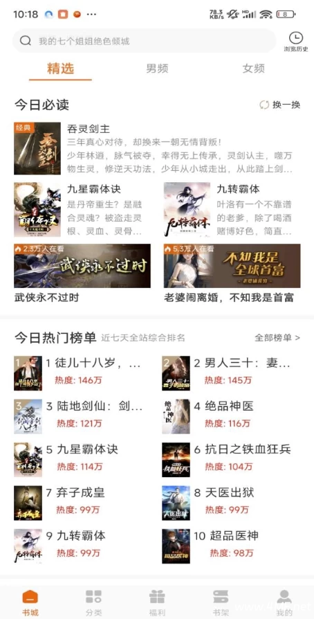 红桃免费小说 v1.76.12 解锁会员-免费杂货铺