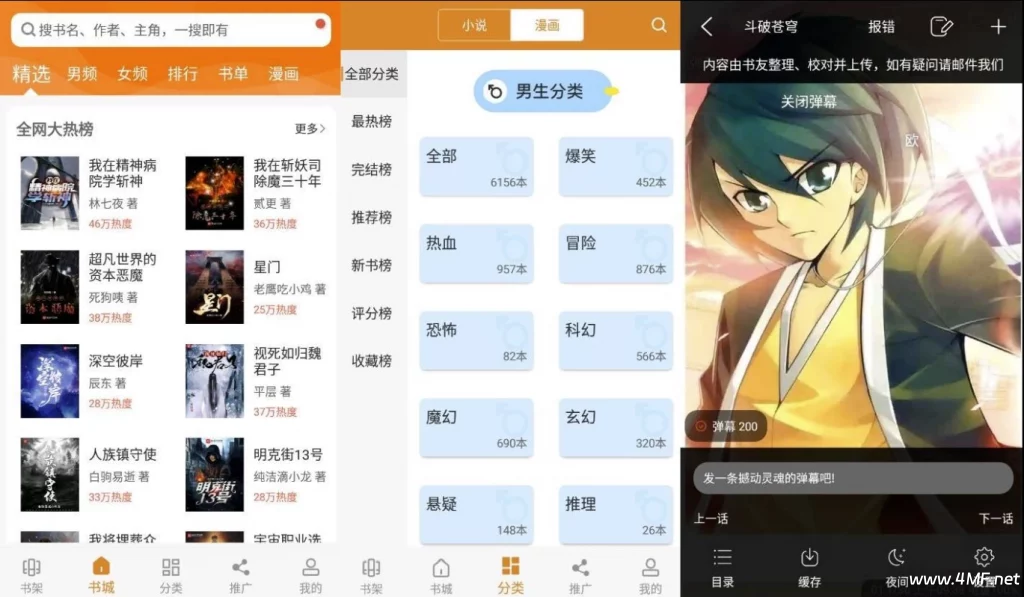 顶点小说 v1.0.3 提供高质量的小说最新章节,去广告版-免费杂货铺