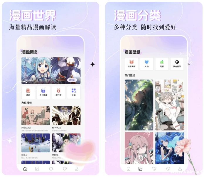 创漫客 v1.0.1 去广告版,热门漫画无限阅读-免费杂货铺