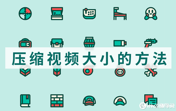 最简单的压缩视频大小的方法:5款工具将视频压缩-免费杂货铺