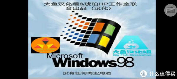 Win98模拟器(安卓):重温经典,一键怀旧-免费杂货铺