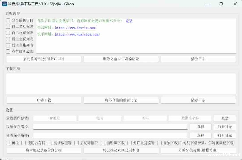 解锁抖音快手下载神器,同类最强!-免费杂货铺