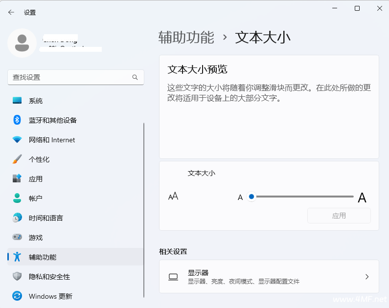电脑上的字怎么调大小?Windows 11字体设置指南-免费杂货铺
