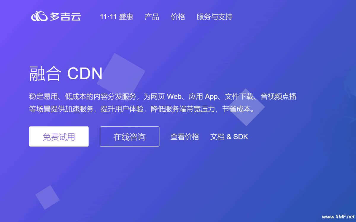 多吉云 20G免费融合CDN/免费云存储/免费视频云-免费杂货铺