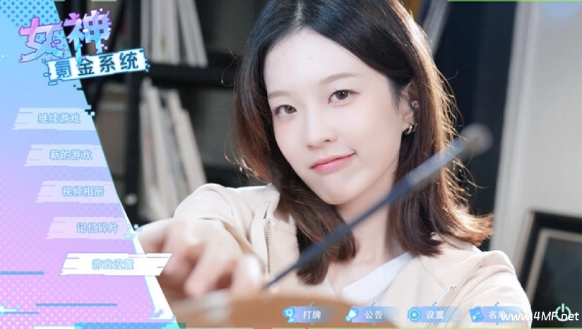 《女神氪金系统》Build.18235296 真人美女恋爱影游 全DLC 免安装中文-免费杂货铺