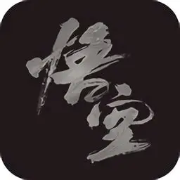 黑神话悟空离线完整版+修改器+教学实录 免安装学习版-是免费.NET