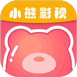 小熊影视-影视动漫免费看 v30.1.7 去广告纯净版-是免费.NET