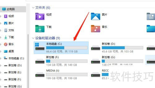 如何查看电脑硬盘是固态硬盘还是机械硬盘?-免费杂货铺