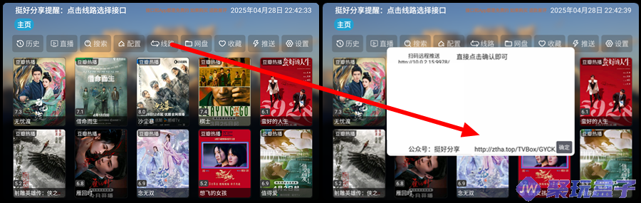 TH观影仓_6.0.8 | 内置线路共存版,影视仓内置源最新版-免费杂货铺