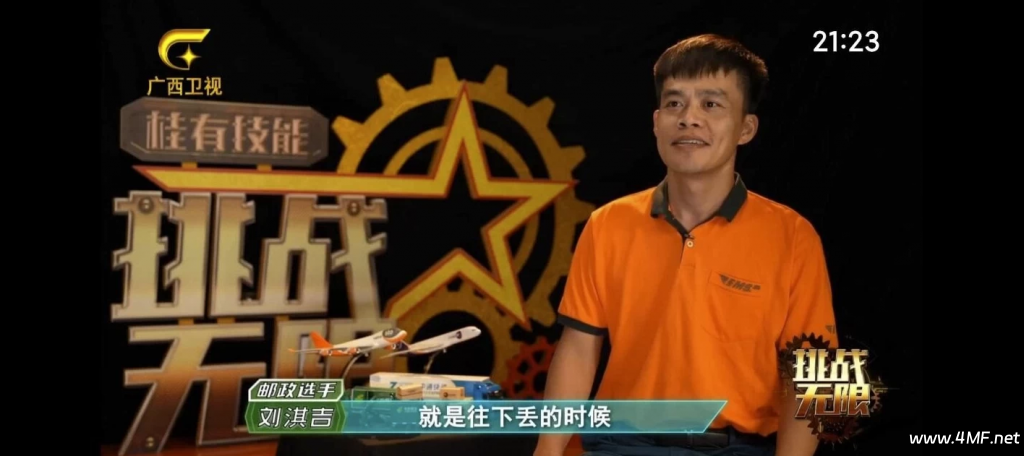 七星电视 v250410 去广告-免费杂货铺