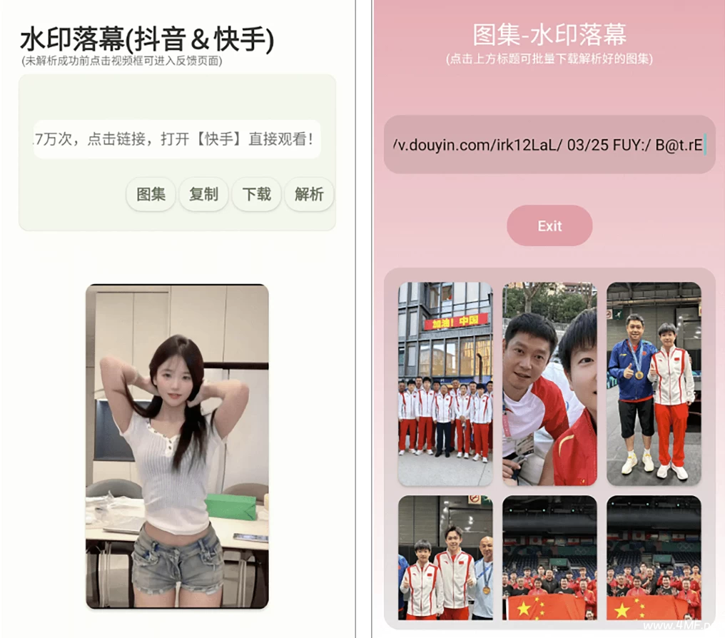 水印落幕 v7.0,非常强大的水印处理神器-免费杂货铺