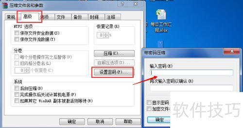 电脑文件夹加密方法:保护个人隐私安全的实用技巧-免费杂货铺